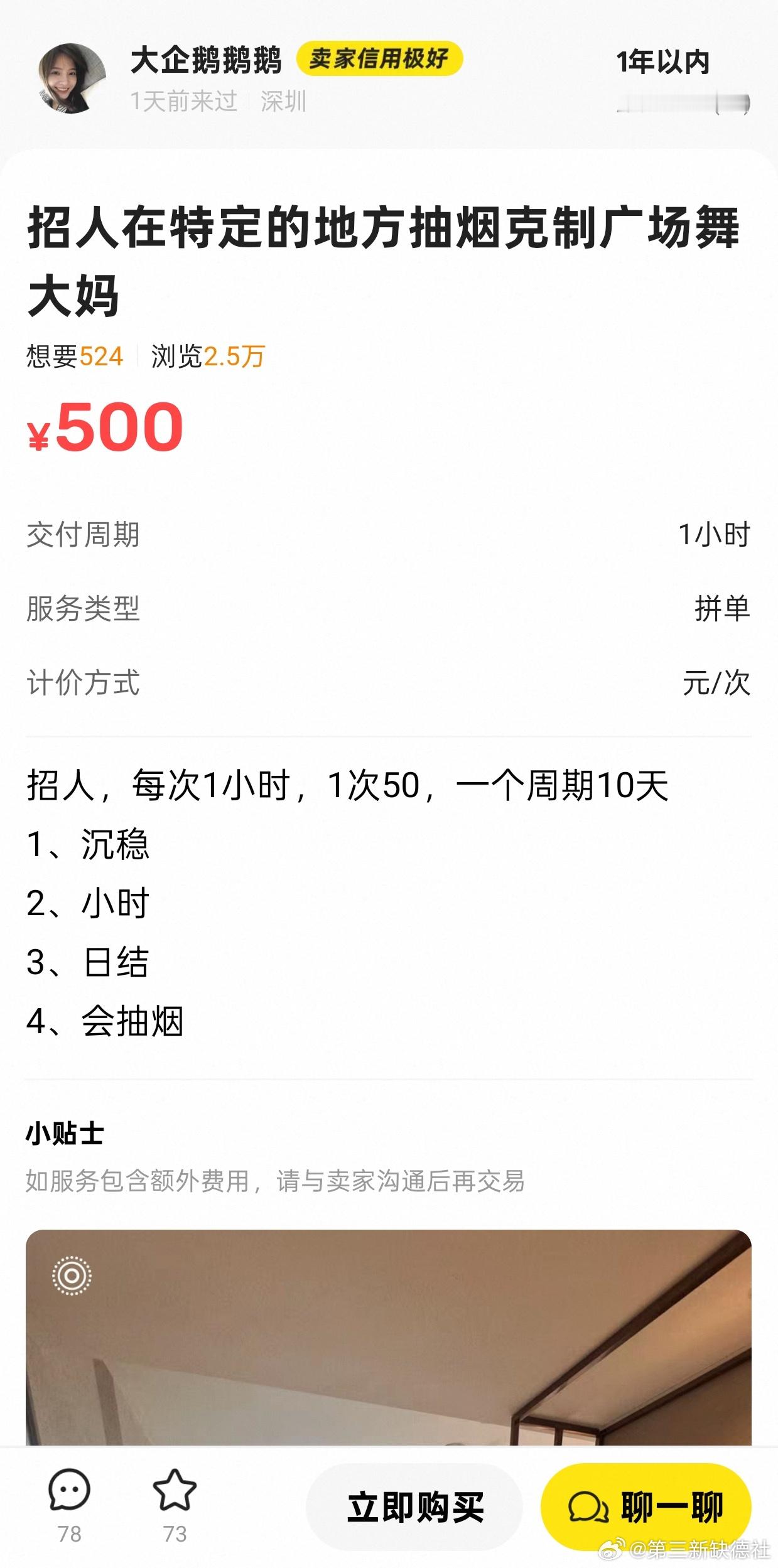 致富经