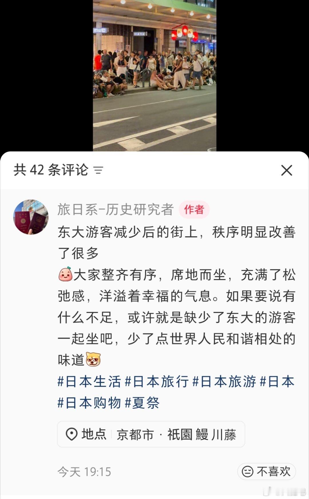 就这种在日本吹日本贬低中国人的东西，不知道为什么视频还能推到推送流里。 