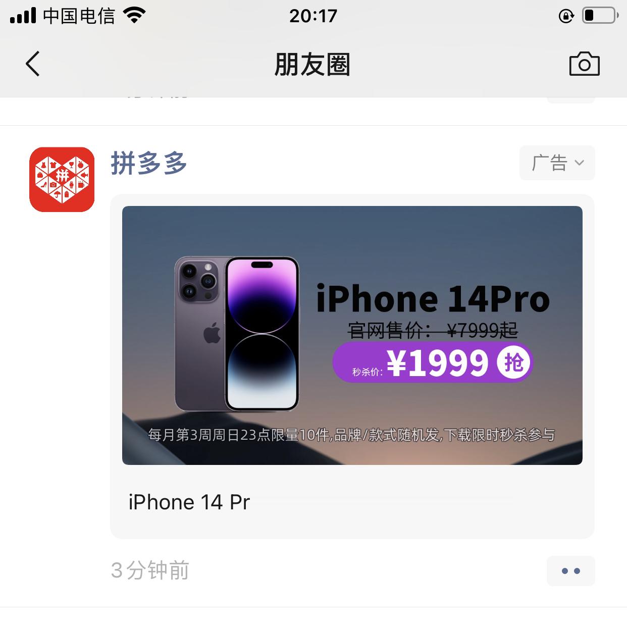 有多少人从来不用拼多多这个软件？ ​​​