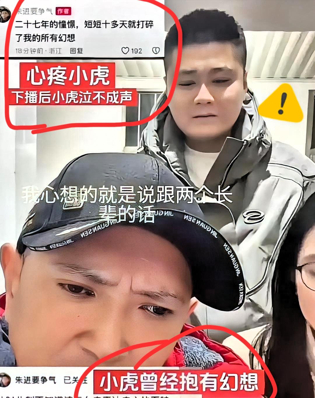 昨天晚上，朱进在直播间回应了，被亲生父母送养后几乎没联系，去年突然收到的3万红包