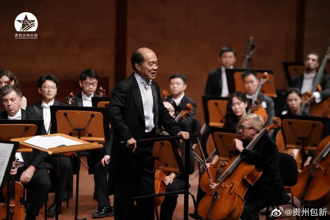 【贵阳交响乐团音乐总监当选中国音协主席】重磅喜讯！6月28日，中国音乐家协会第十