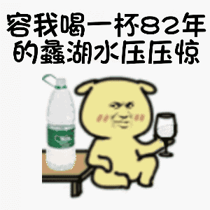 一直以为所有瓶装水都叫矿泉水 被朋友科普才知道，不是带“水”字的都是矿泉水，来源