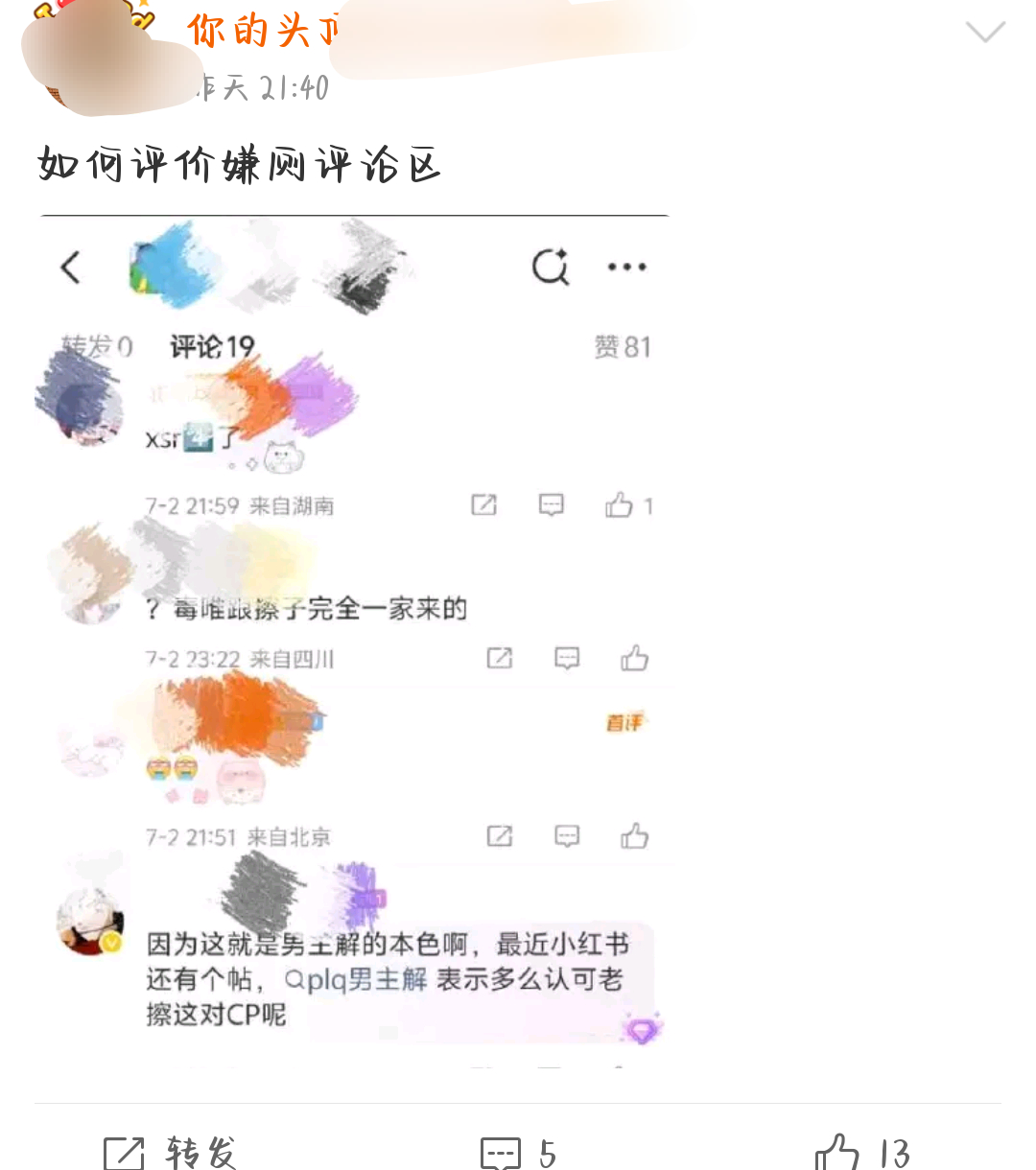 9527【】光煽男主婆了忘煽你们擦勾了是吧，dw和擦还真是公用同一个恼子，拆家解