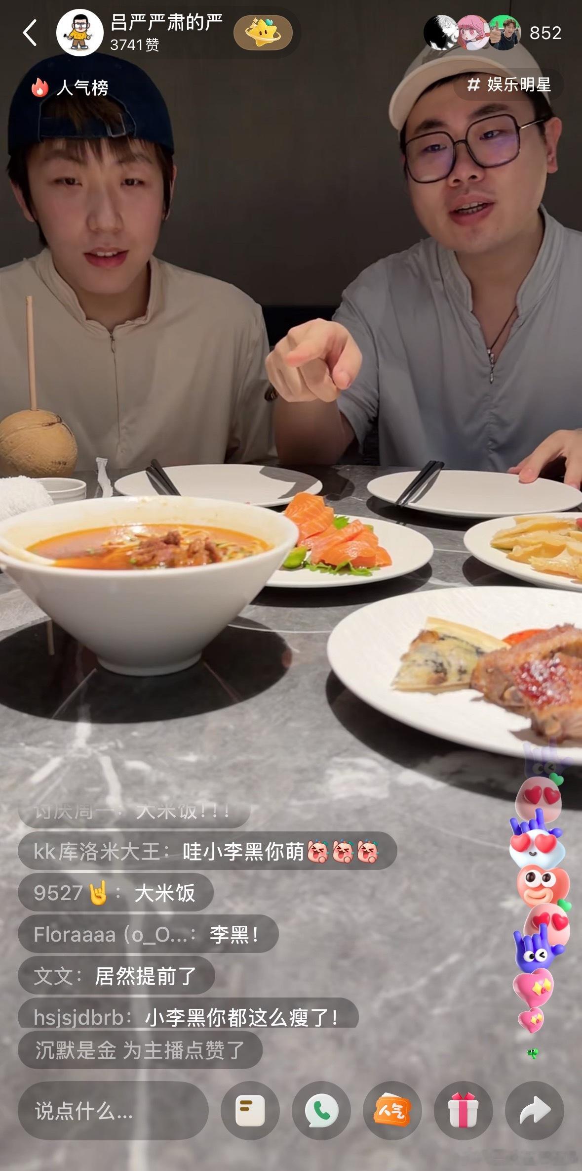 已知土豆和李乐一起去买咖啡 怎么是吕严和李黑直播产品你们一直挑衅我