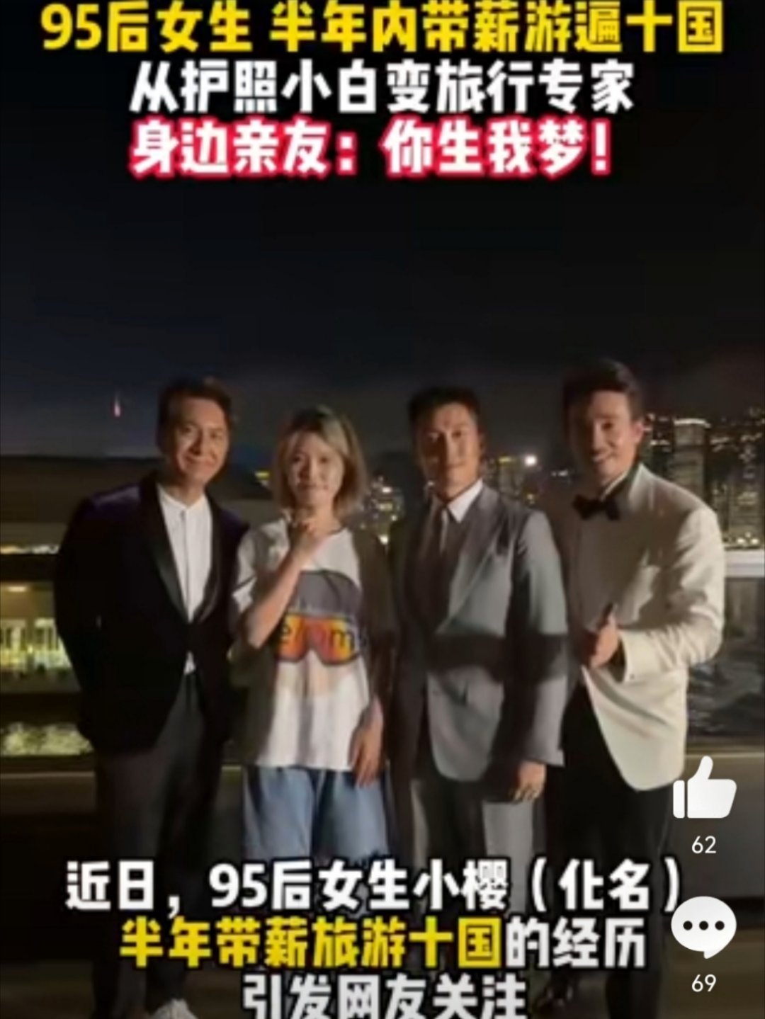 #95后女生半年内带薪旅行十国# 这种生活状态不就是很多人的人生理想？带薪出国体