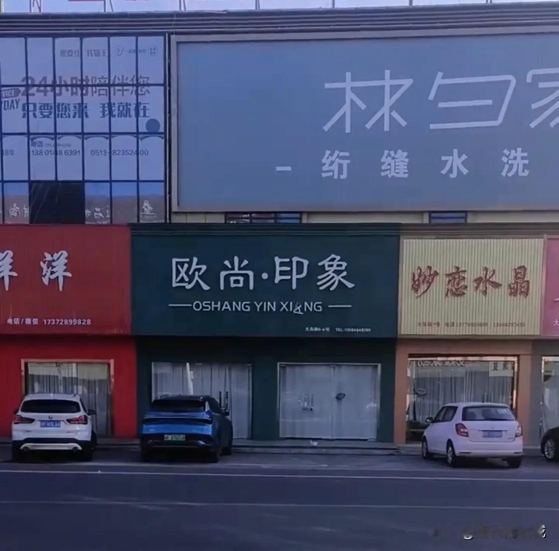 这个冬天没法儿过了，南通叠石桥大量门店关门，店主内部群传出羽衣要全面涨价！

其