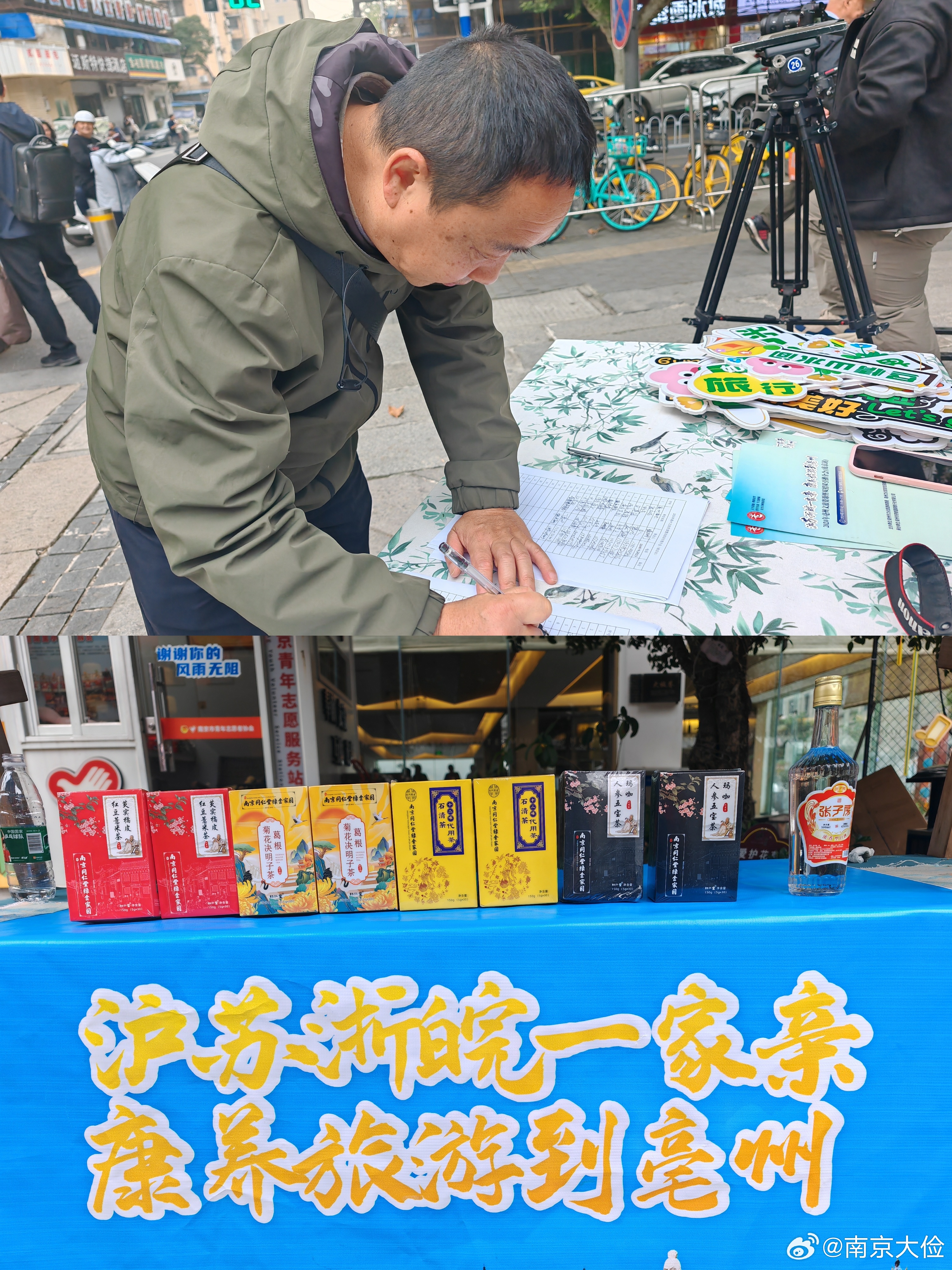 亳州旅游  要养生，来亳州，沪苏浙皖一家亲，康养旅游到亳州。有“天下道源，曹操故