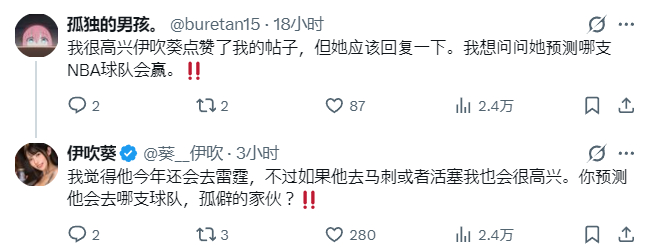 我个人非常喜欢的女演员认为今年的总冠军是雷霆！！nba季后赛全民点评家NBA