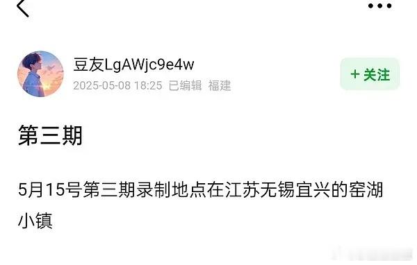 无锡，你的登来了 ​​​