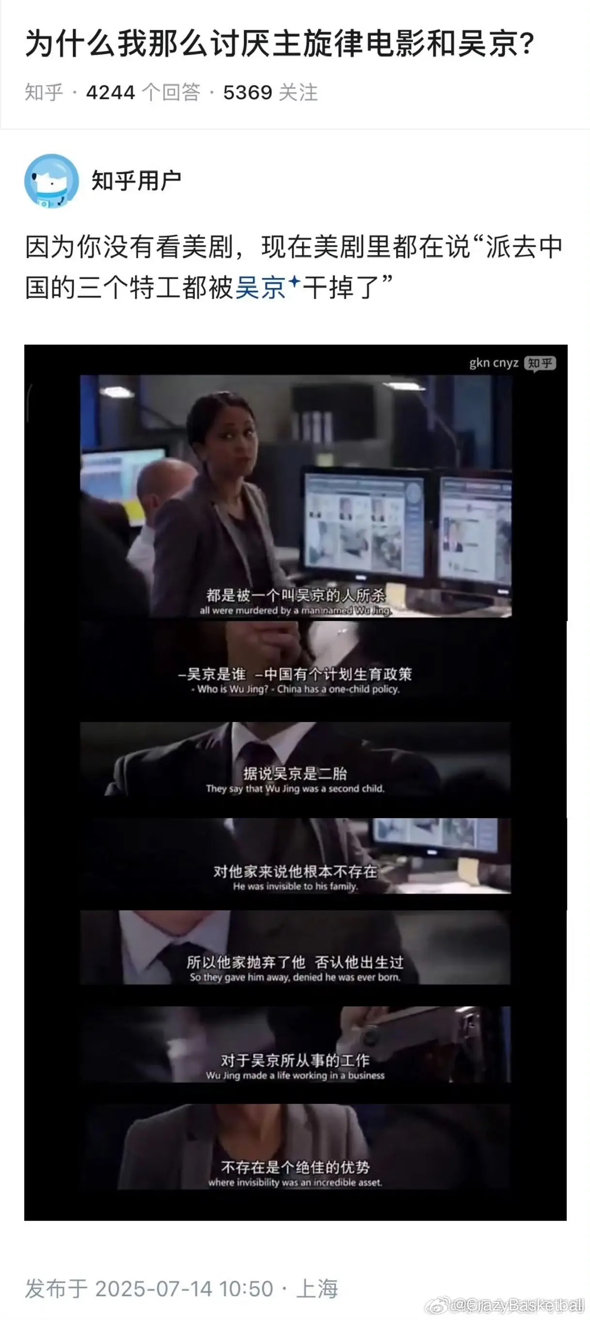 美剧台词：派去中国的三个特工，都被一个叫吴京的人杀了” ​​​