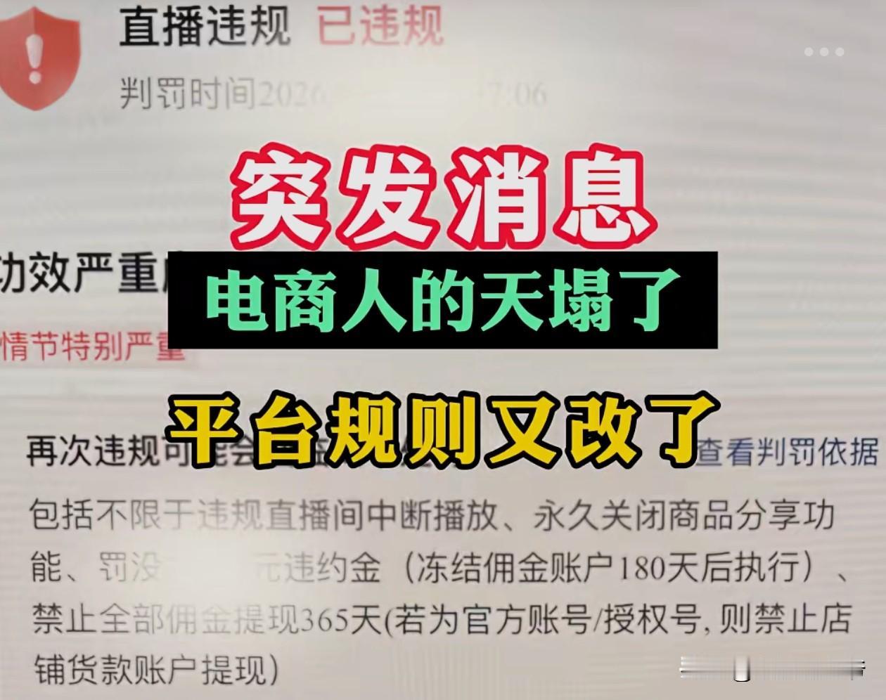 终于对直播带货整治了，其实几个原因，一是假货太多，二是货不对板，三是出了问题就注