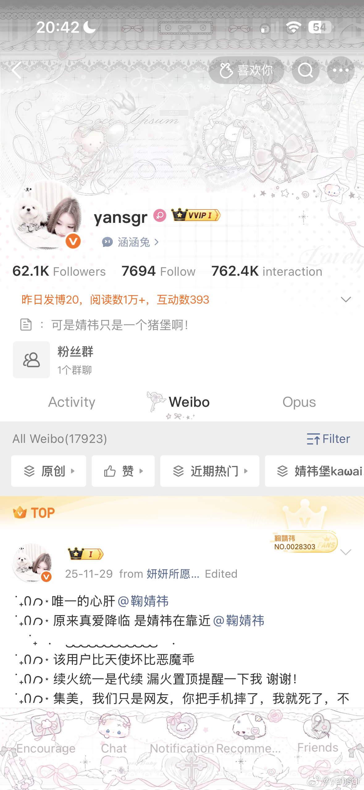 猪宝们来动动啦！ 