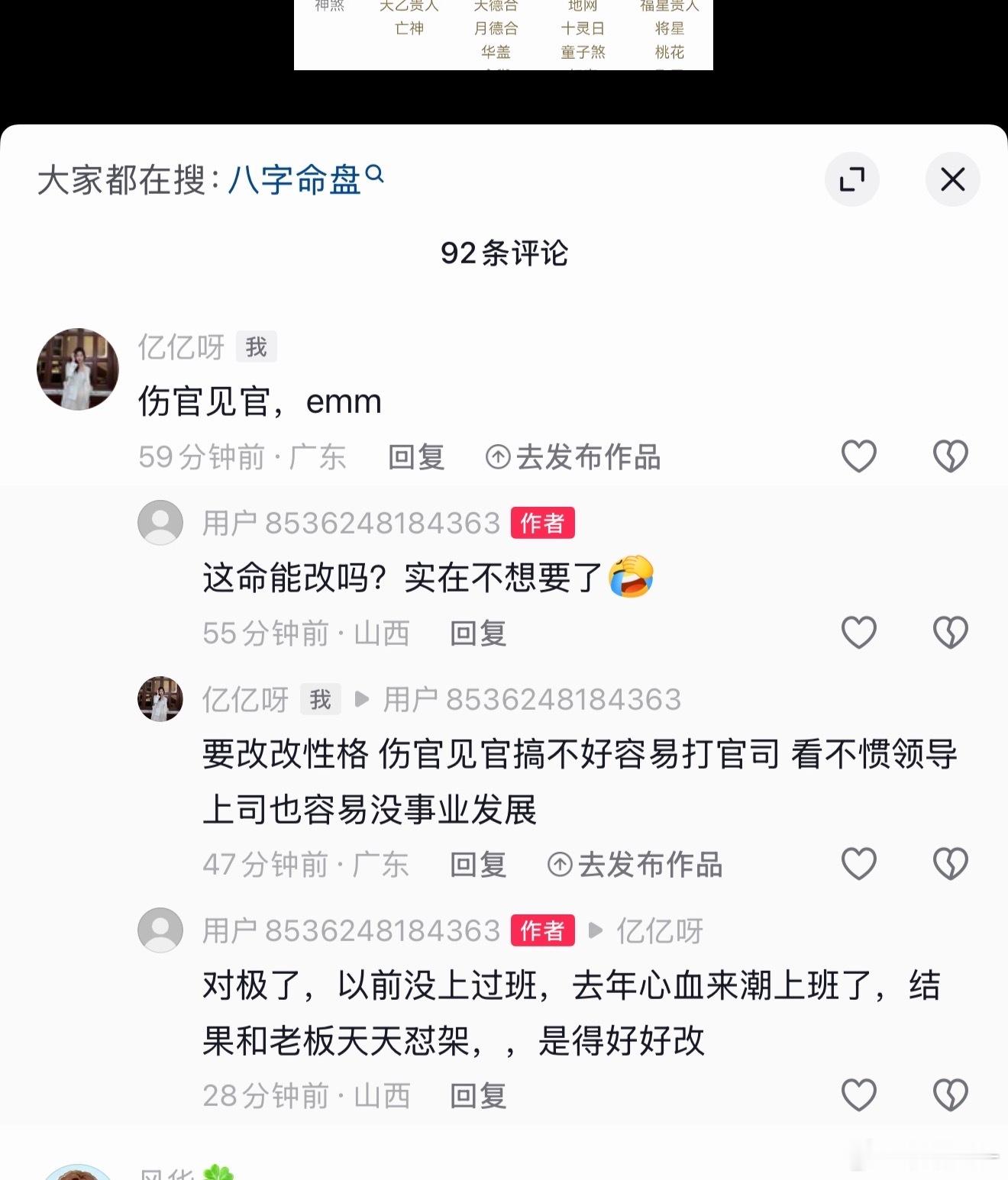 虽然微博不是很想写，但是刷到别人的视频真的忍不住点评，然后我很烦那些放几个⭕️圆