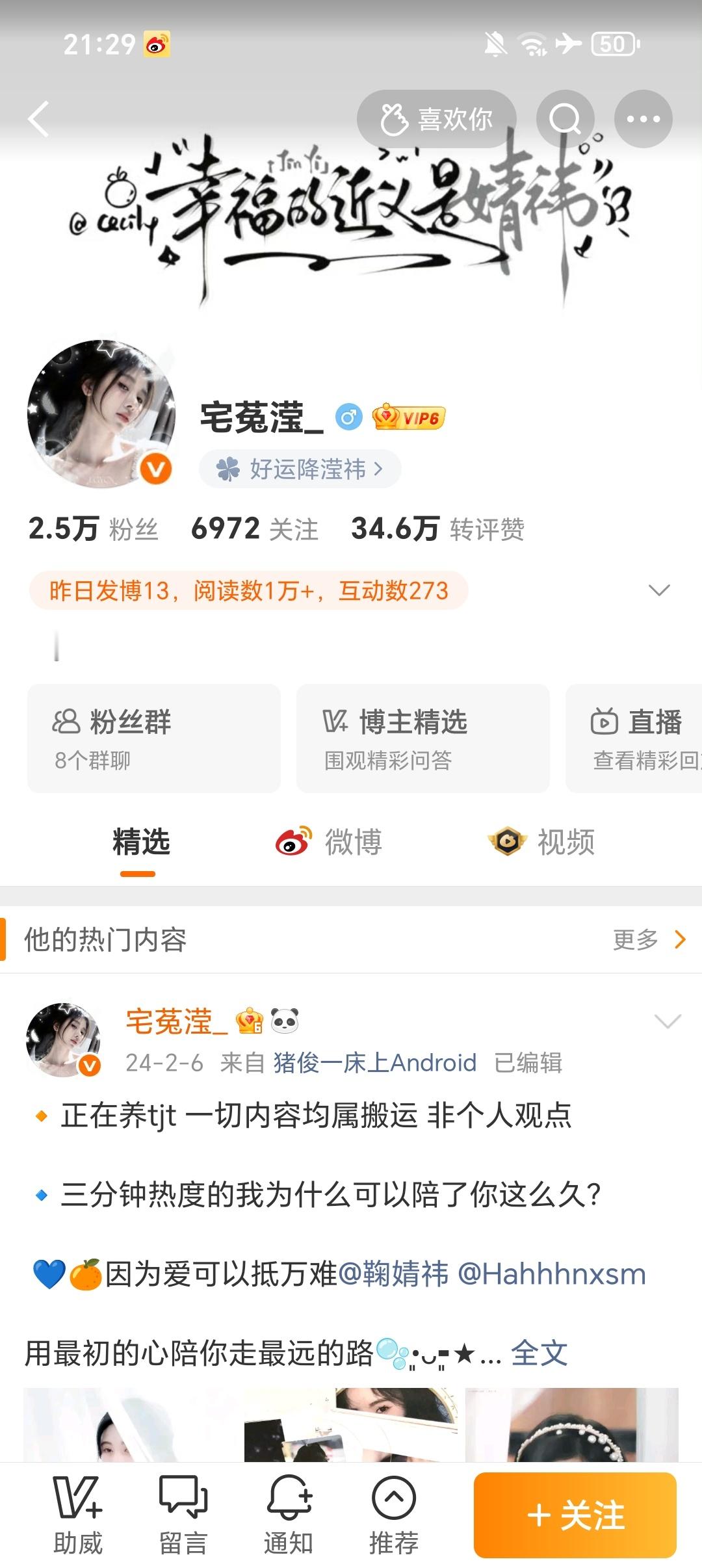 什么文案才能吸引你们跟我互动 （会回访） ​​​