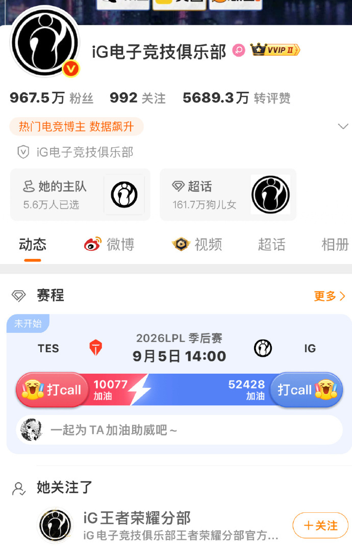 甚至能在王者看到ig打rng甚至能在王者看到ig打rng呀，这看着可以呀 ​​​