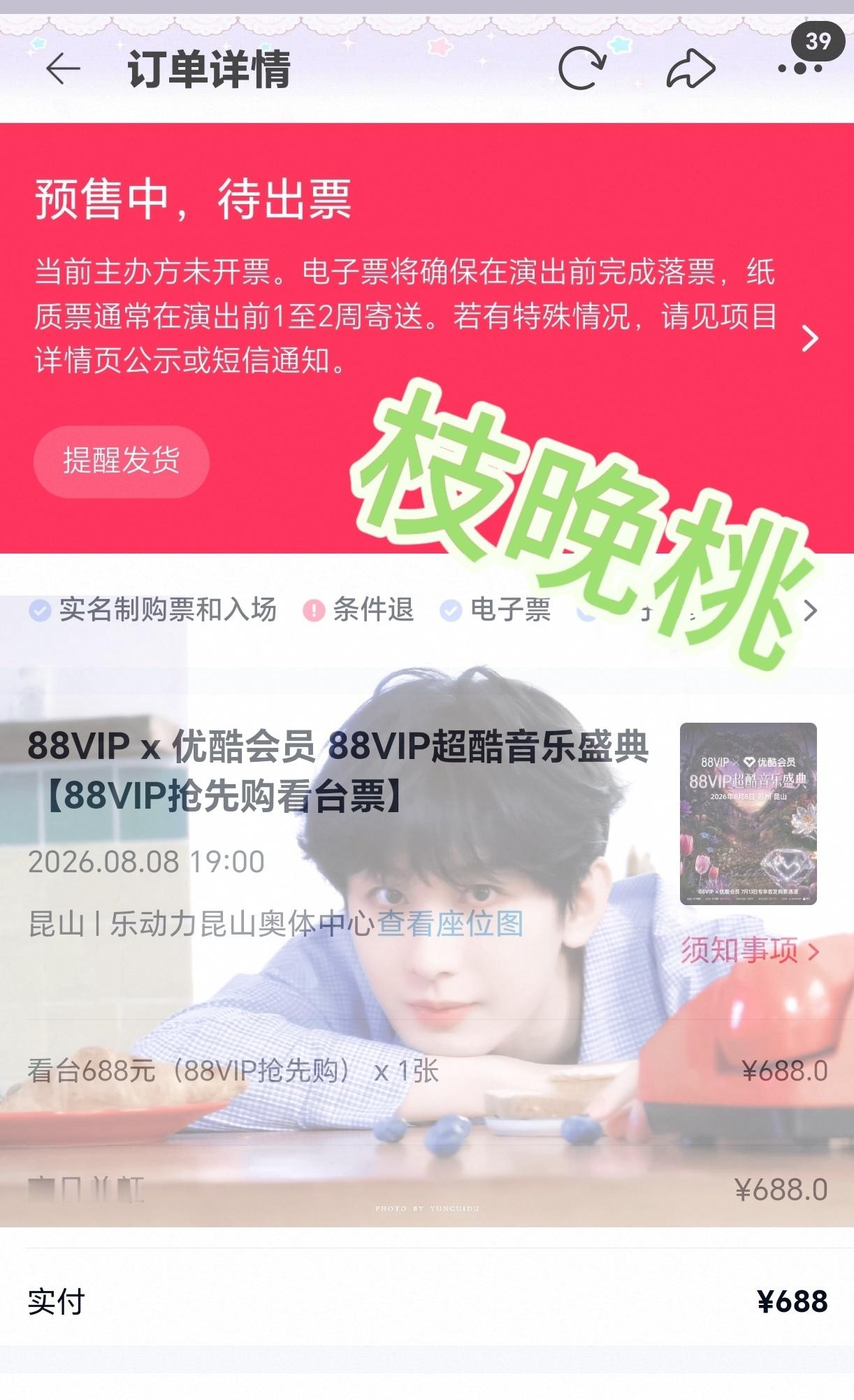 幸福的起点我好激动啊啊啊啊啊啊