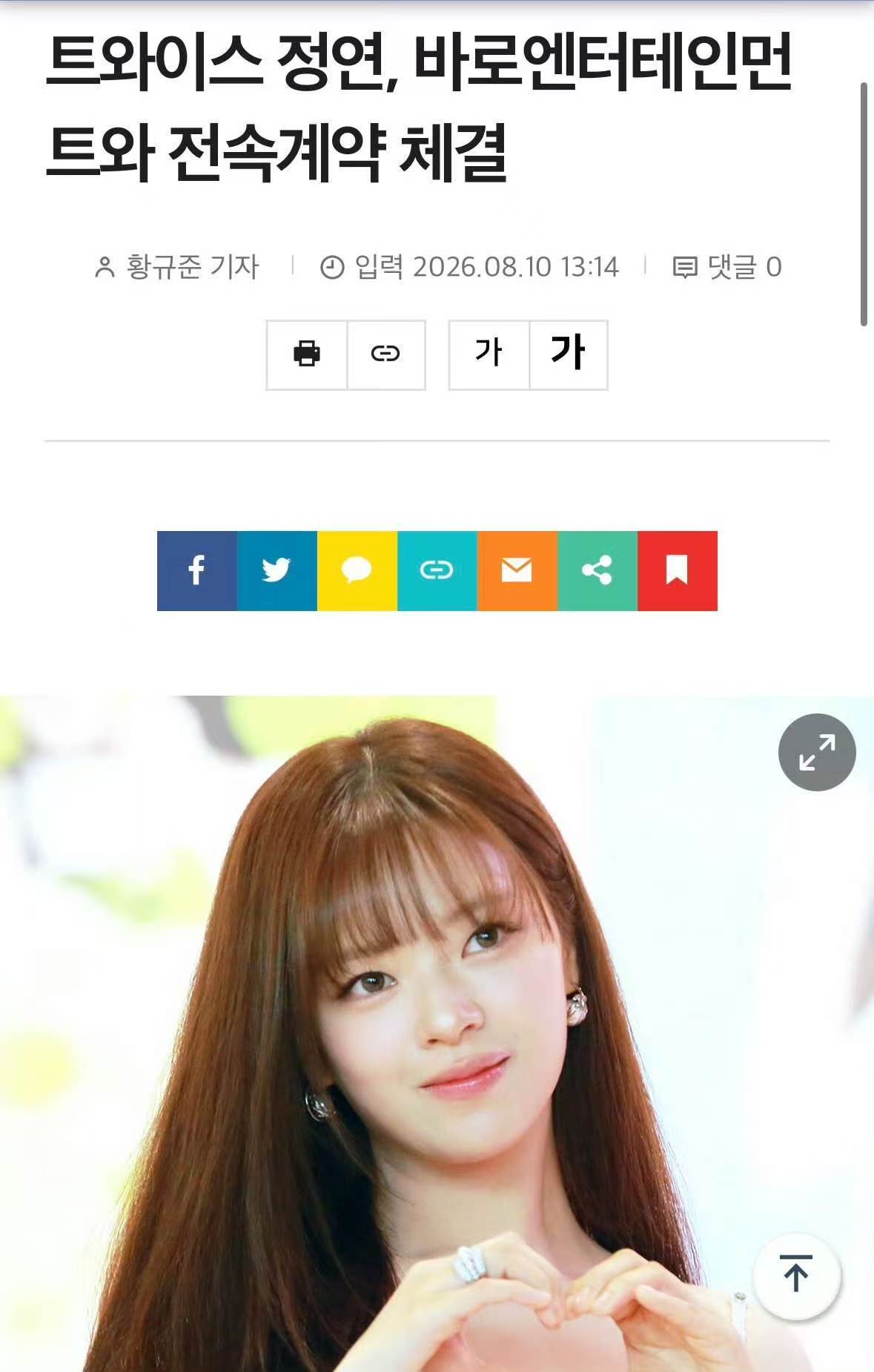 俞定延手写信俞定延签约varo娱乐TWICE俞定延ins更新手写信…出道11年后