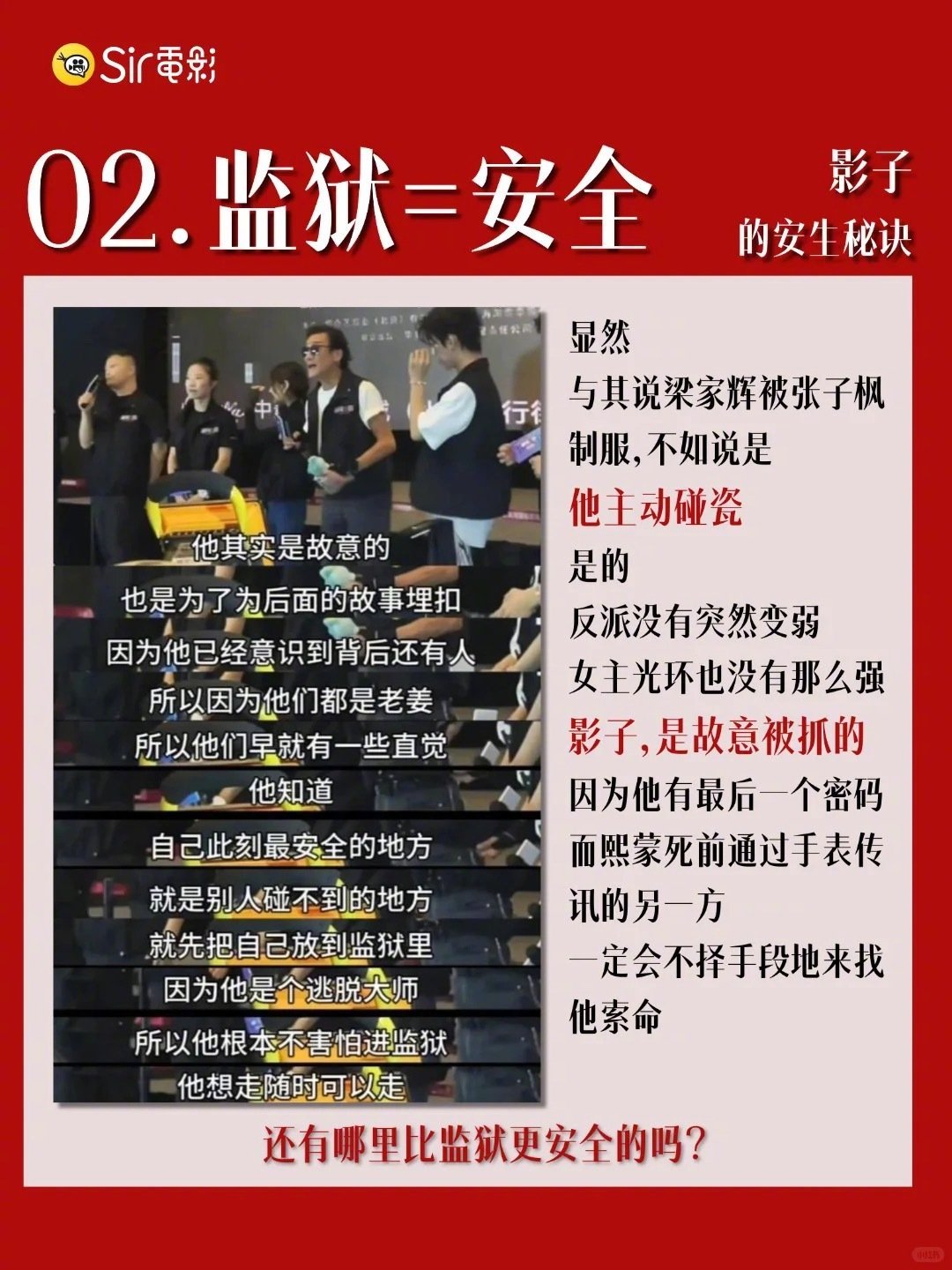 大学生两眼一睁就是捕风追影开学了还没从《捕风追影》里走出来！满脑子daddy傅隆