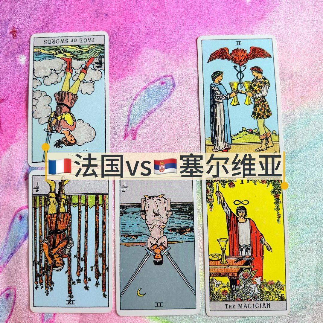 🇫🇷法国球队状态： 防线不足，传球也不够默契，失误较多，经常把球踢歪，离开核