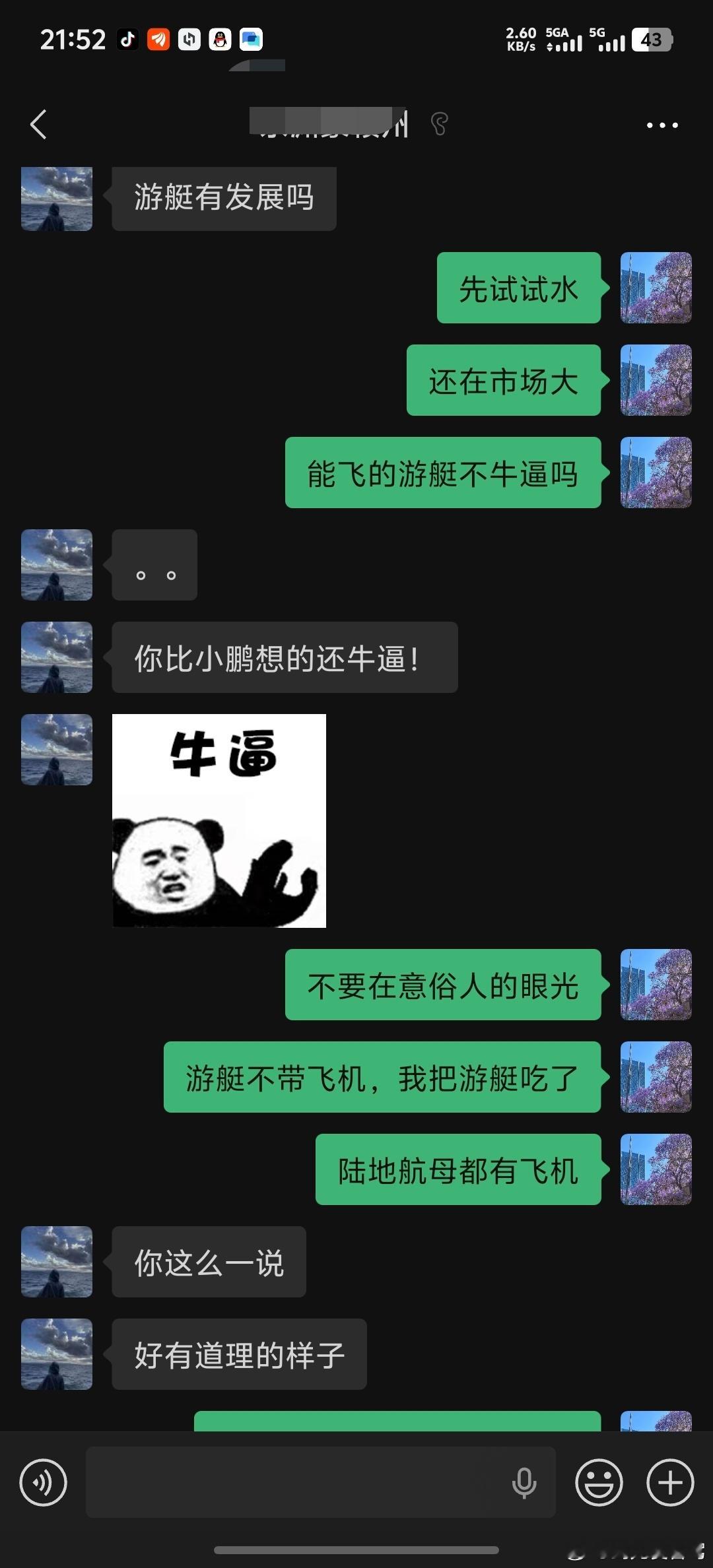 朋友多就是好，最近行情不好，总会有被折磨的难过的朋友过来找我交流。但是一交流就碰