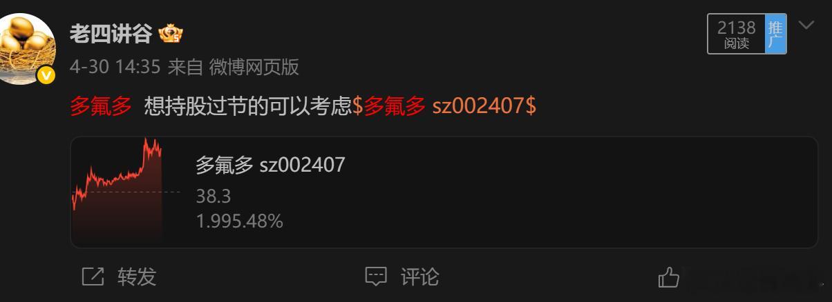 多氟多！如期而来！多氟多 sz002407[股票] 