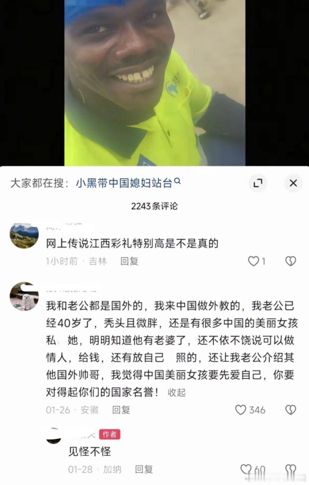 民间艺术观察