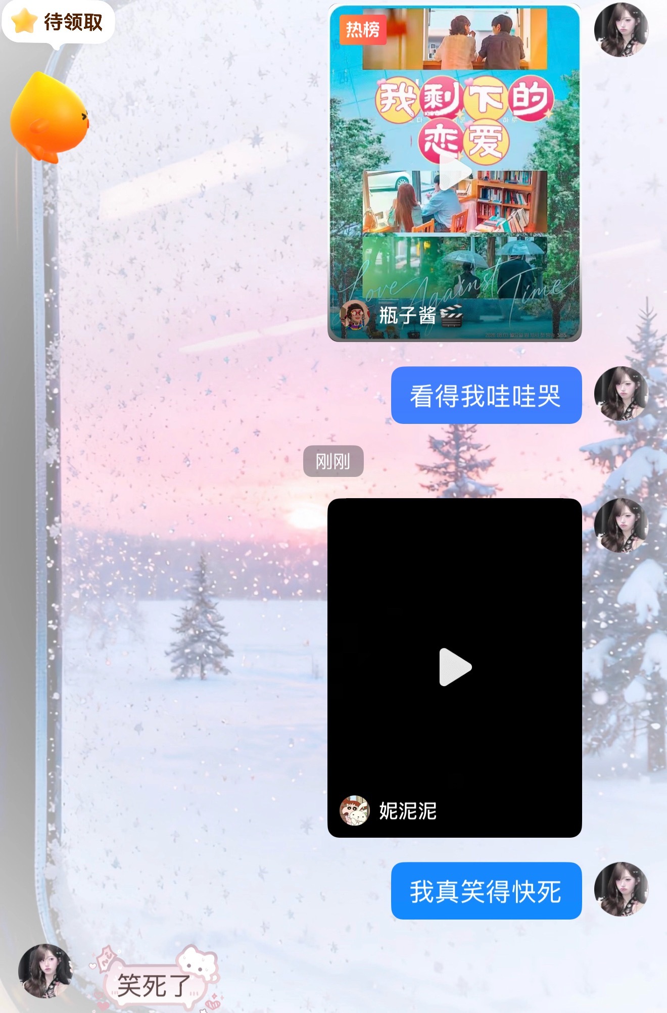 我哭的时候她不理我 我笑的时候她就在这笑！ 