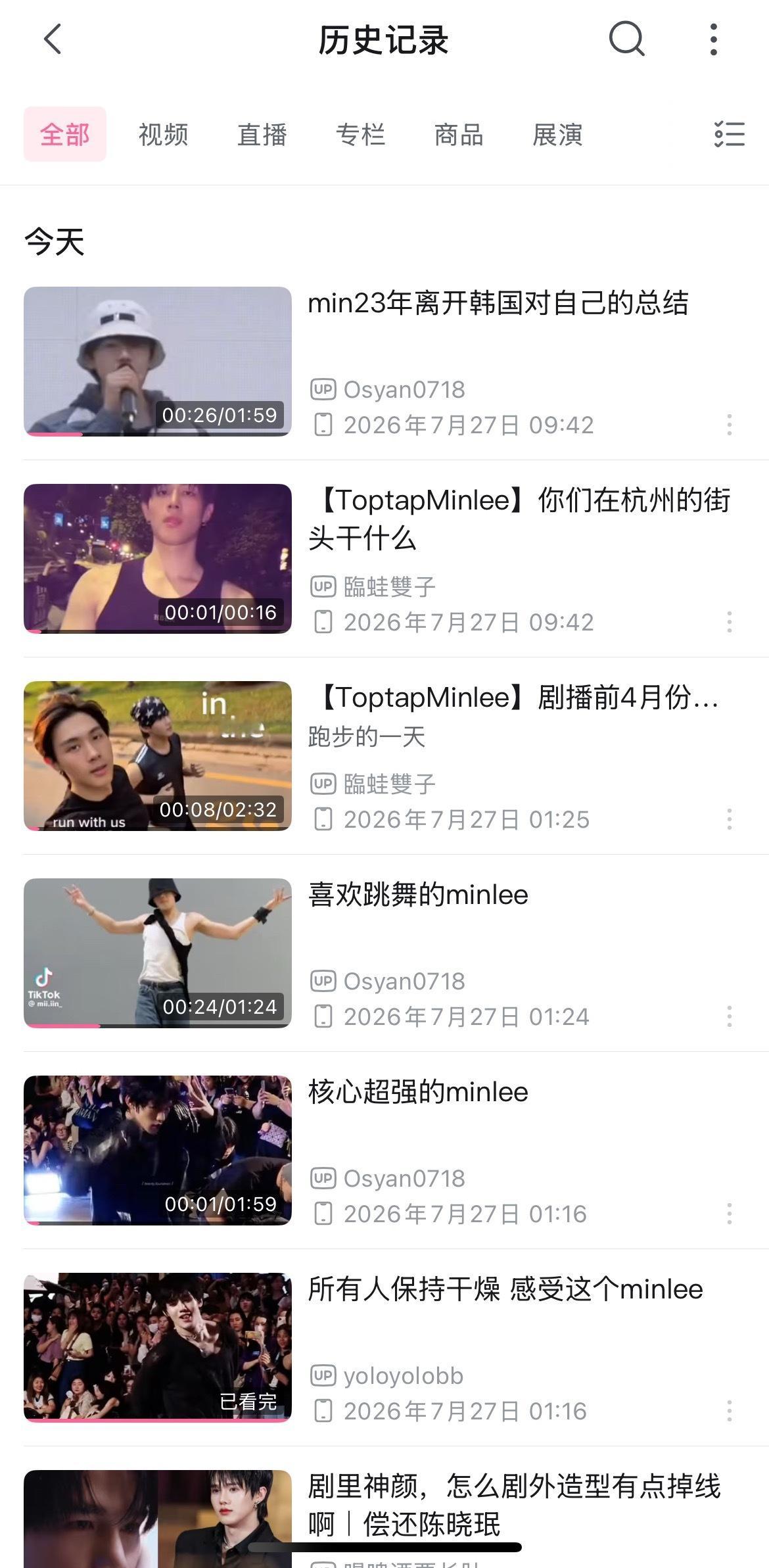已经养成了每天晚上不看陈晓珉跳点骚舞就难受睡不着觉的坏习惯