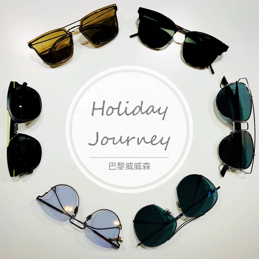 ✈️长假出行穿搭攻略之：墨镜指南 🕶️