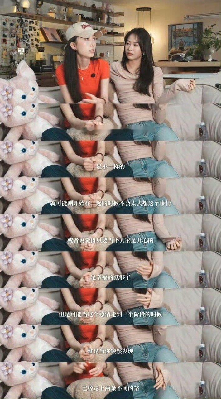 齐思钧刘梦章分手后还能友好同游不合适及时止损，分手是最好的选择，尊重齐思钧刘梦章