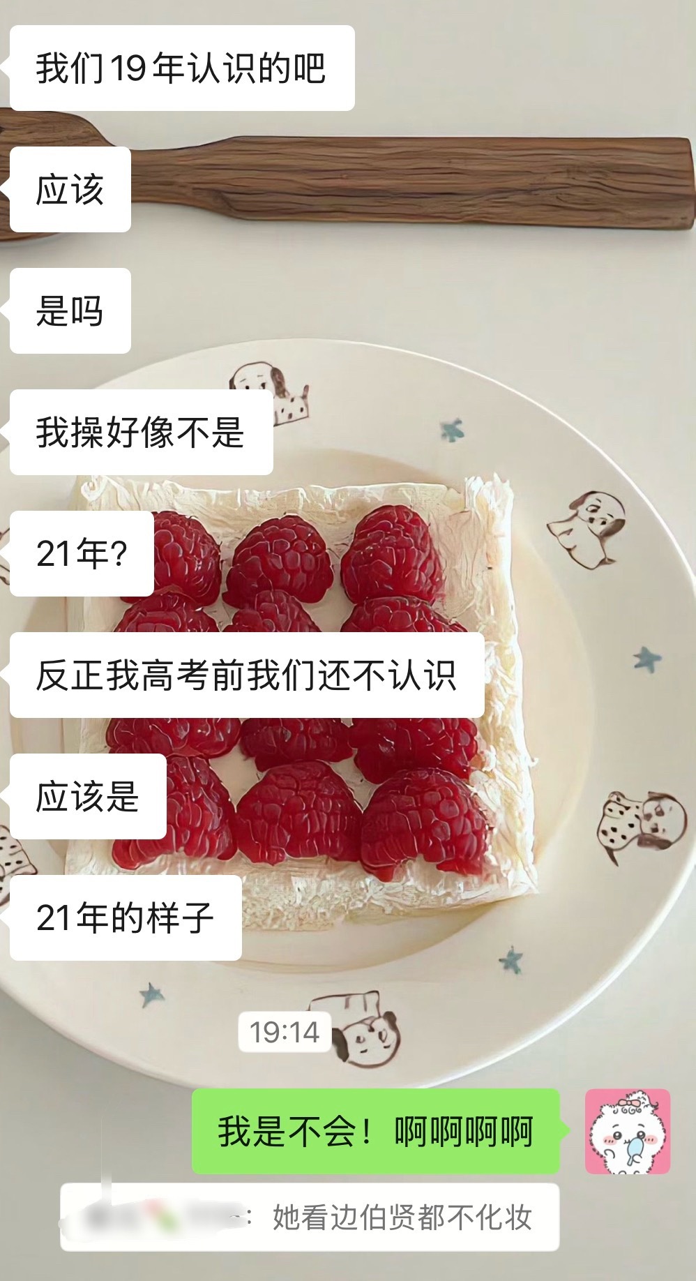 想想还是很幸运的，因为追星遇到了一帮很可爱的人