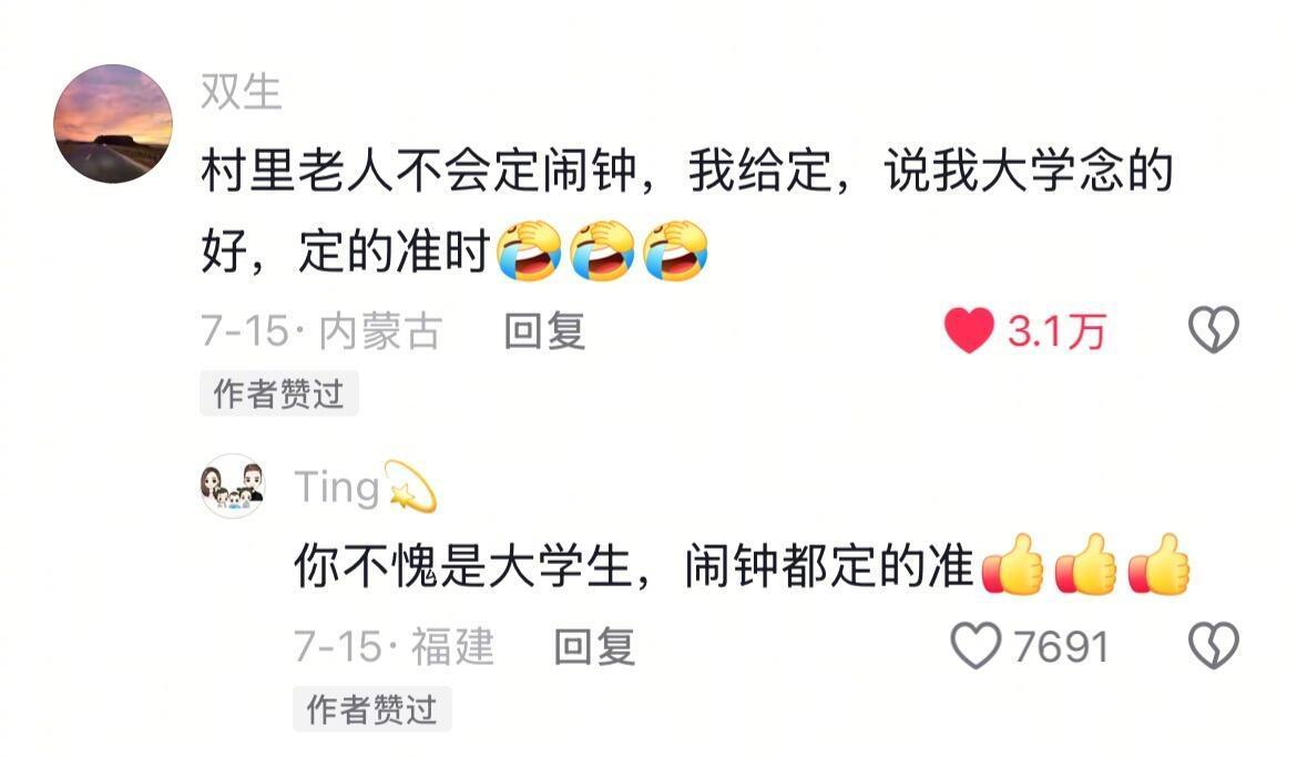 我只是读过书，村里人以为我修过仙 ​​​