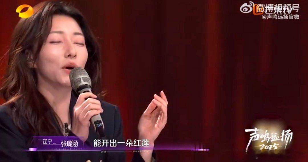 声鸣远扬首个晋级选手 声鸣远扬 首个晋级名额锁定！张璐涵挑战高难度《左手指月》，