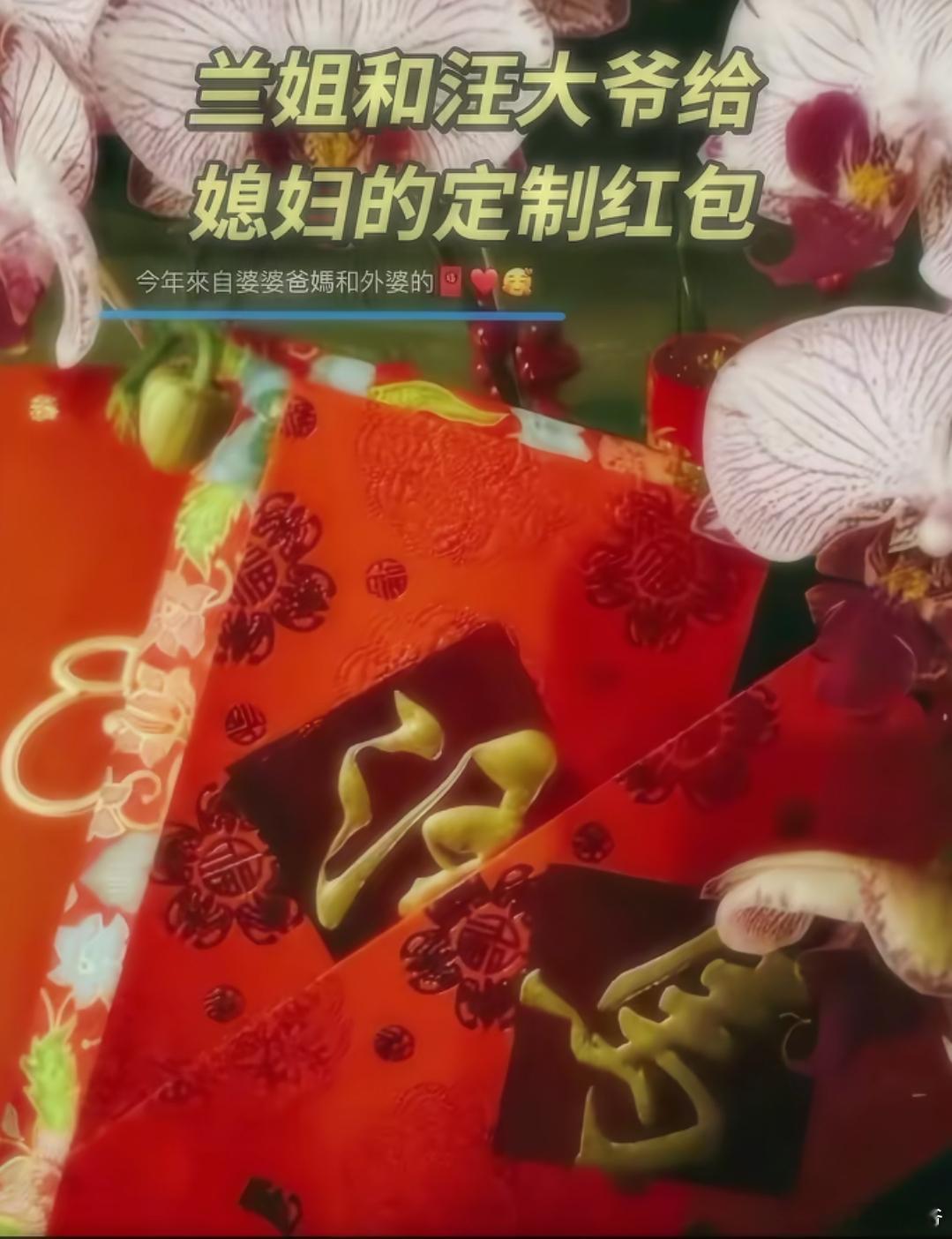 马筱梅晒汪小菲父母给的定制红包，这公婆太用心了！ 