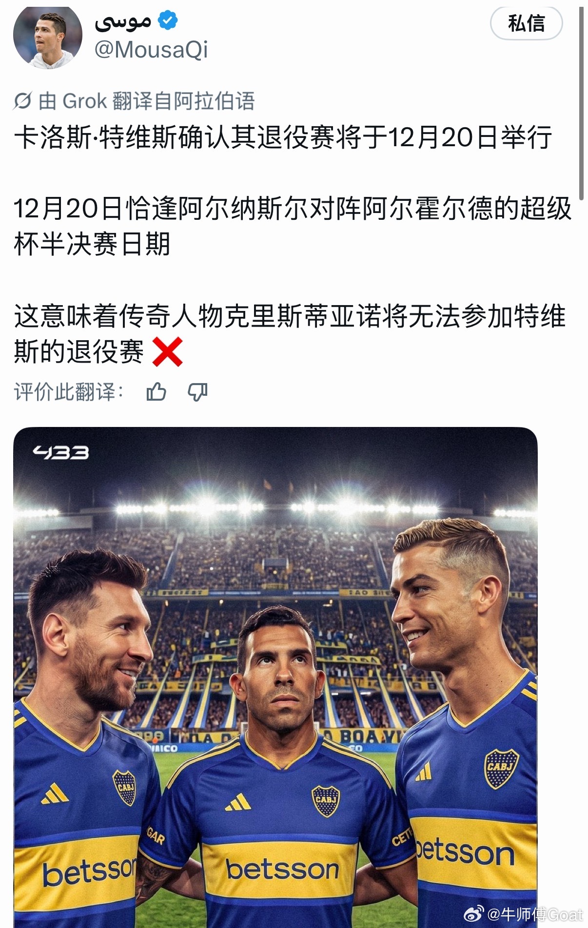 C罗[超话]  本来就不可能会去 ​​​