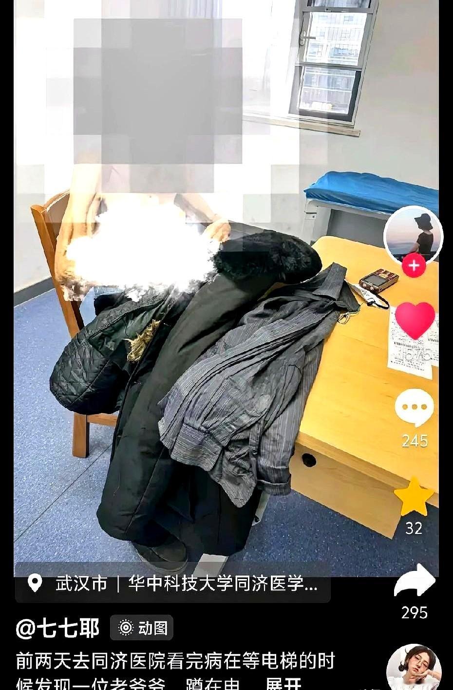 武汉协和医院的电梯口,镜头对准一位82岁爷爷,衣衫褴褛,手机支付不会用,号源将尽