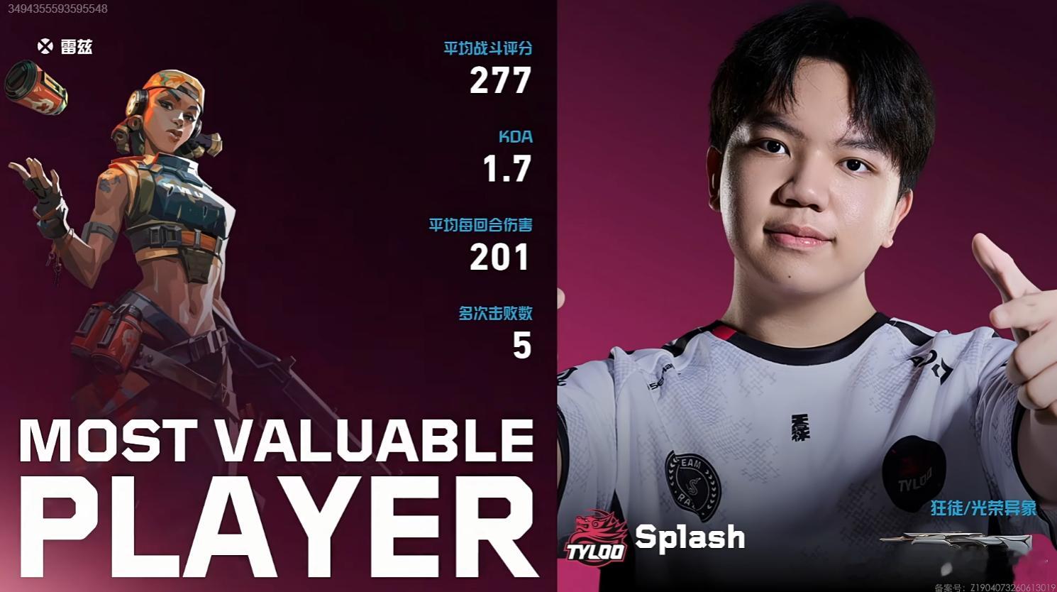 拿下图一MVP2026VCTCN第二赛段JDG对阵TYLTYLOO无畏契约分部
