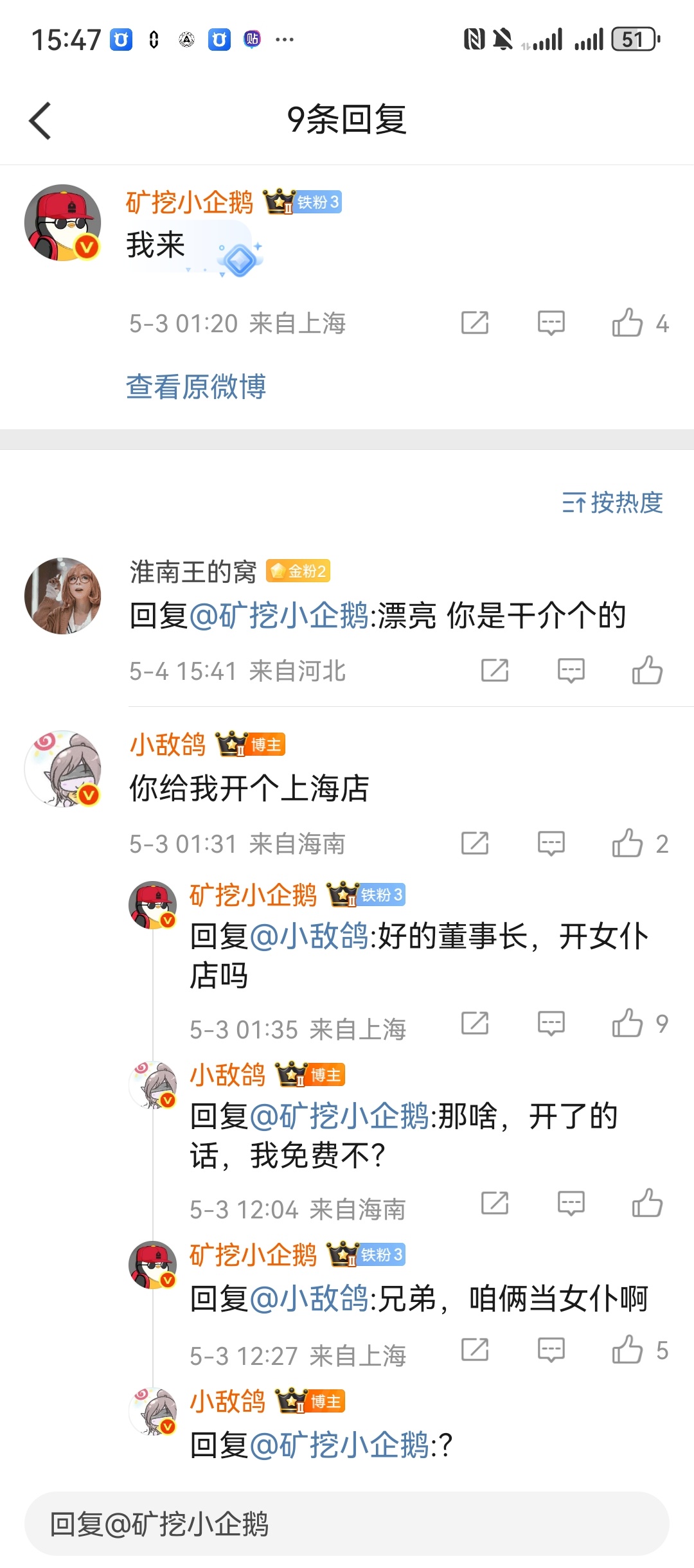 我还说小企鹅是个好企鹅 ​​​