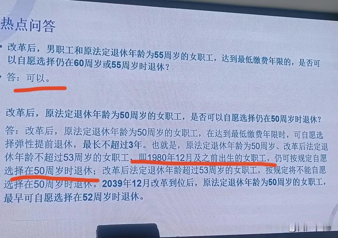 关于延迟退休，官方解释来了，正确答案，欢迎围观。
70后的朋友们，
好运降临了。