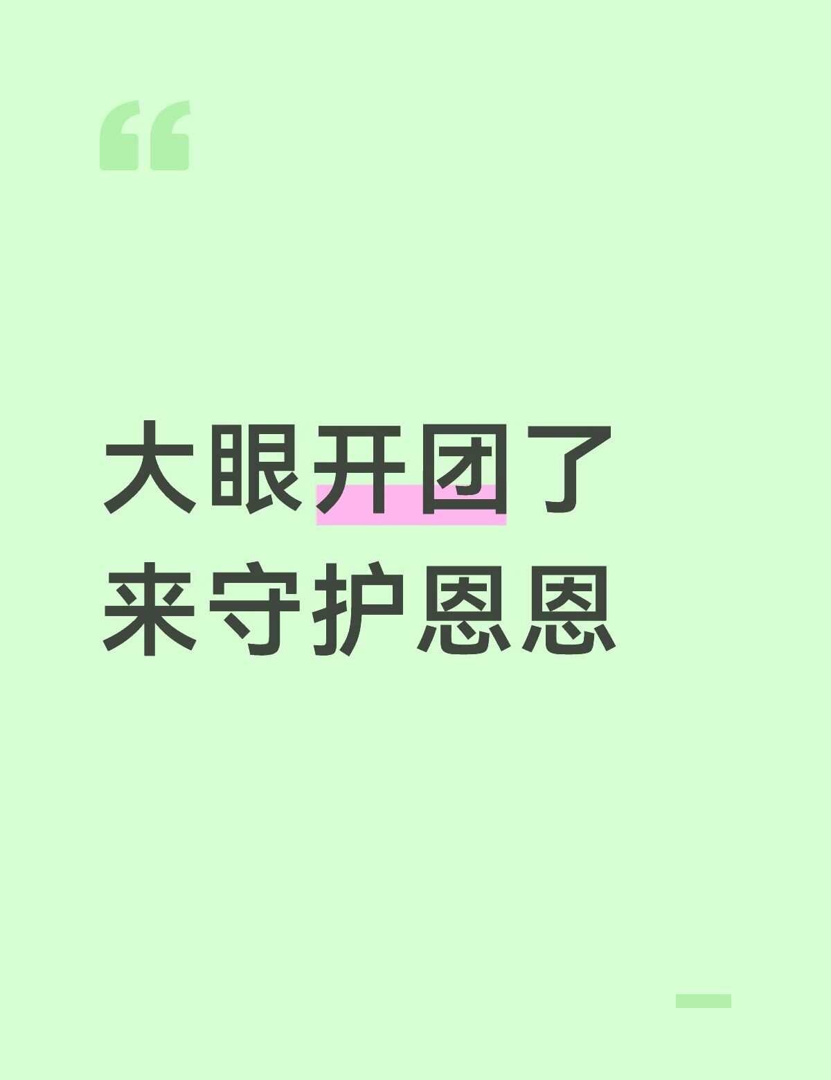 看圈薯 一片心 慕冬en
在浏览记录词条里搜罗对方黑料发博 同时加热转发自家
穆