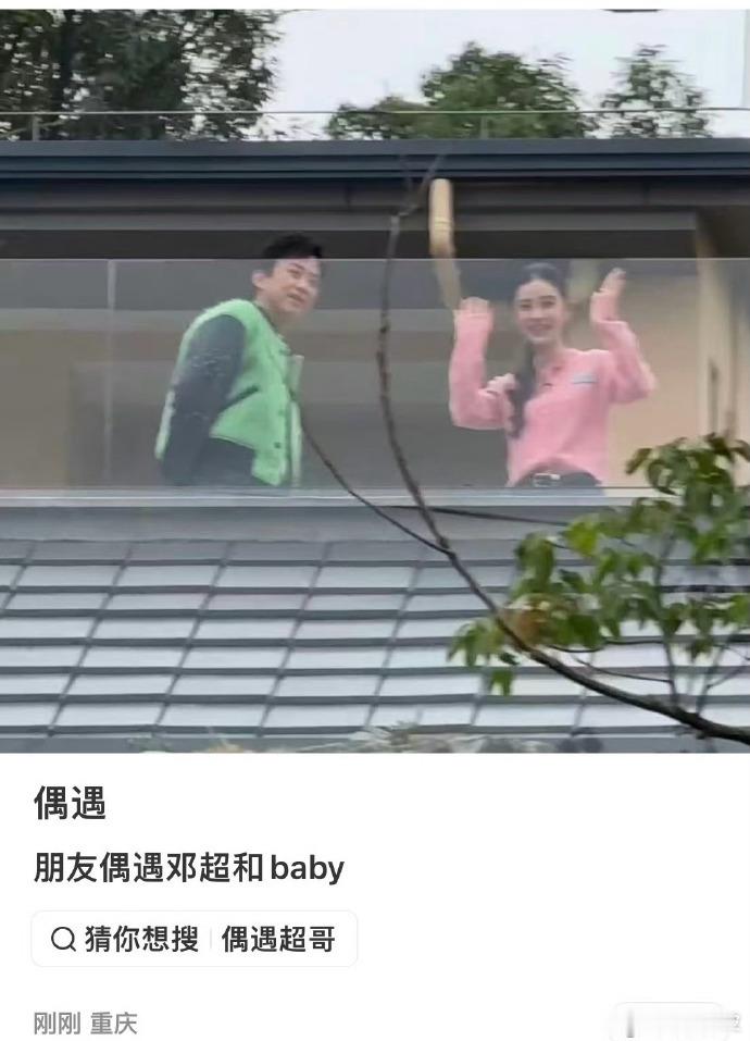 邓超Angelababy合体重庆偶遇Angelababy邓超录制节目重庆偶遇An