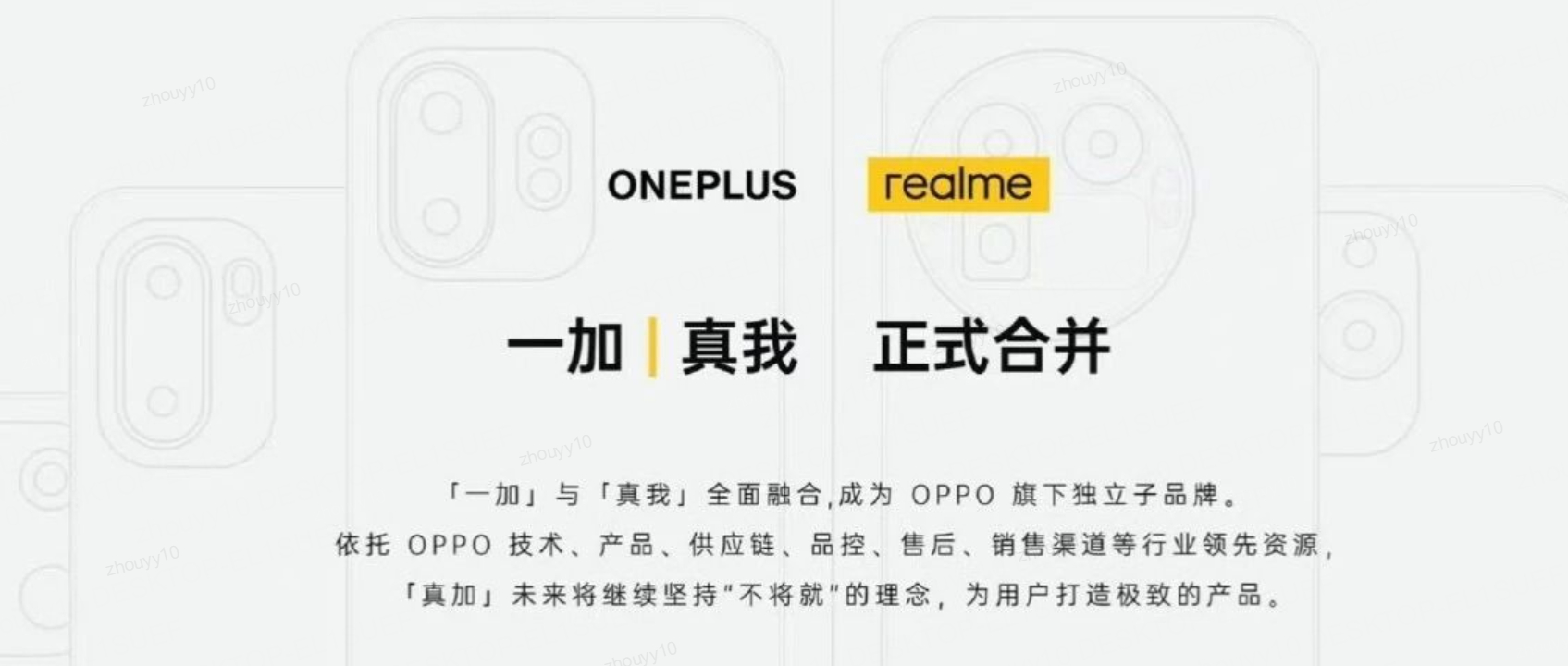 一加真我合并一加真我正式合并落地了，前realme 总裁李炳忠为总负责人，徐起为