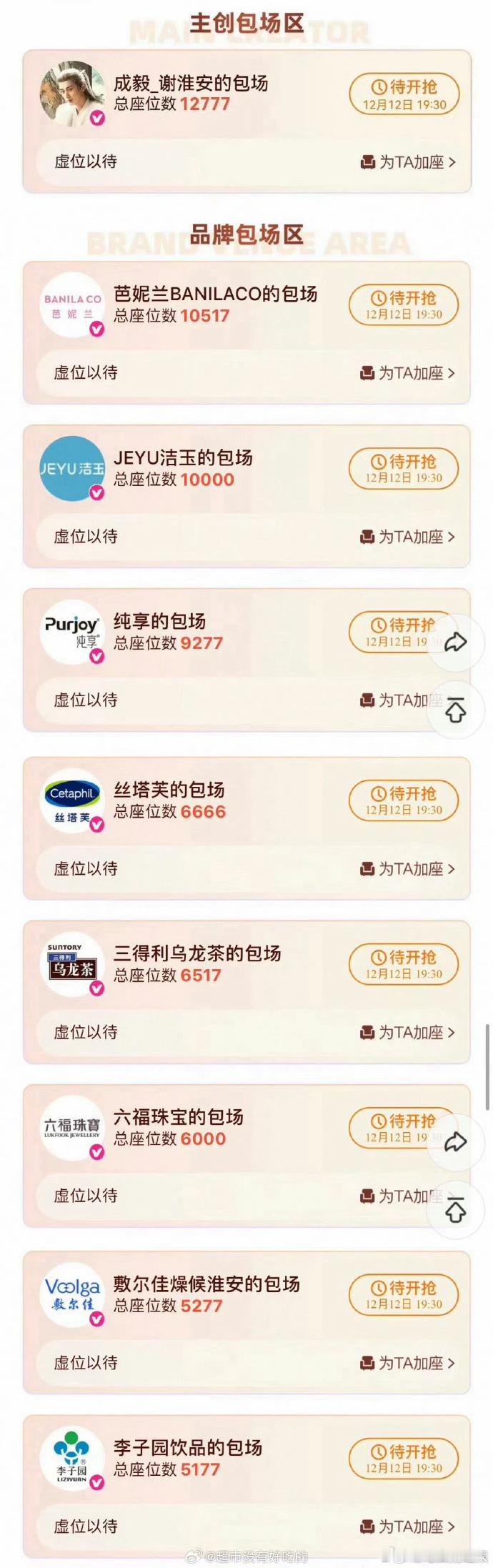 长安二十四计演员品牌云包场新剧未播商业先火！品牌云包场持续加码，成毅的市场号召力