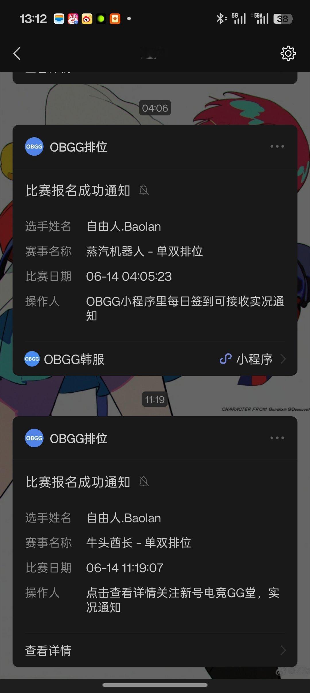 ？妹子你才睡了多久 
