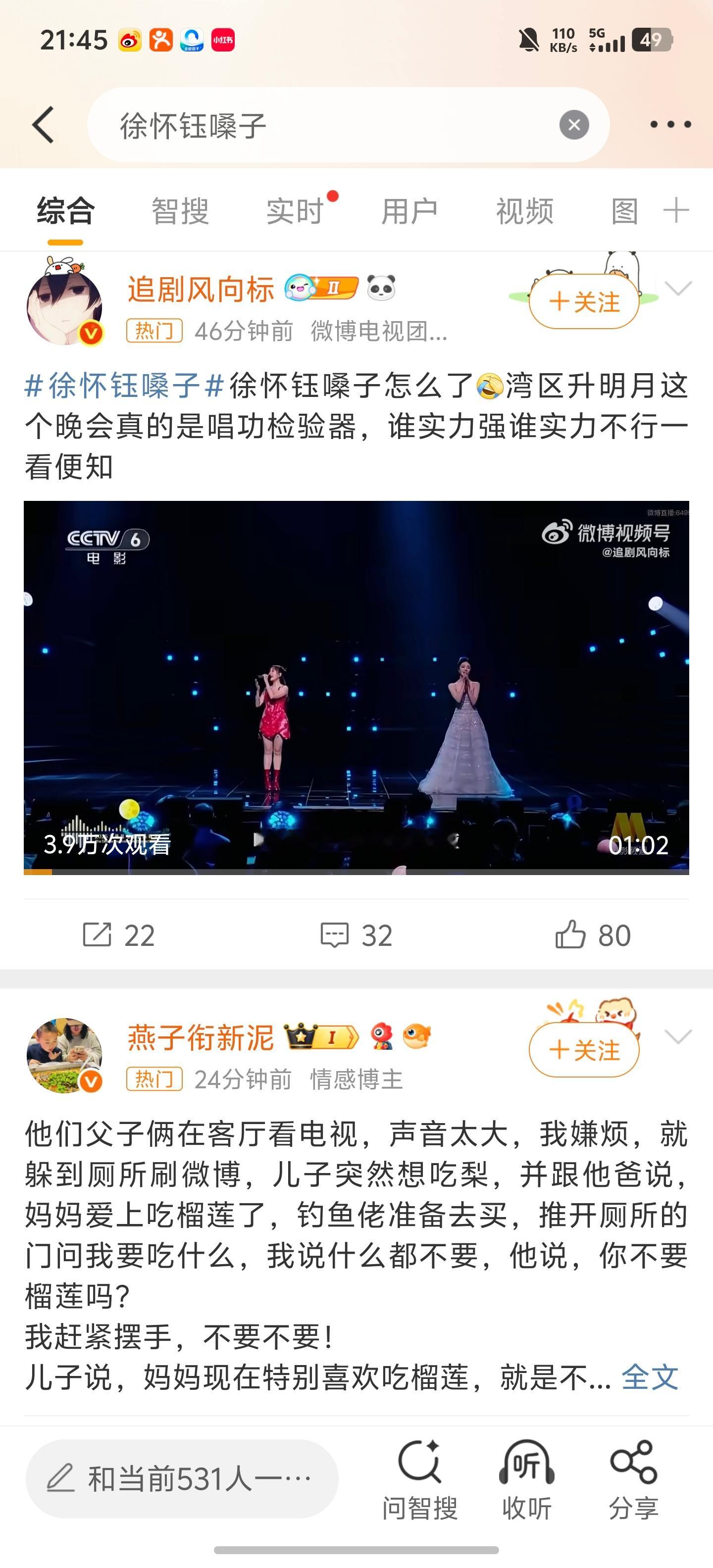 徐怀钰嗓子很喜欢徐怀钰，但是这唱的确实一般……走音，气息不稳，音响感觉也有点问题