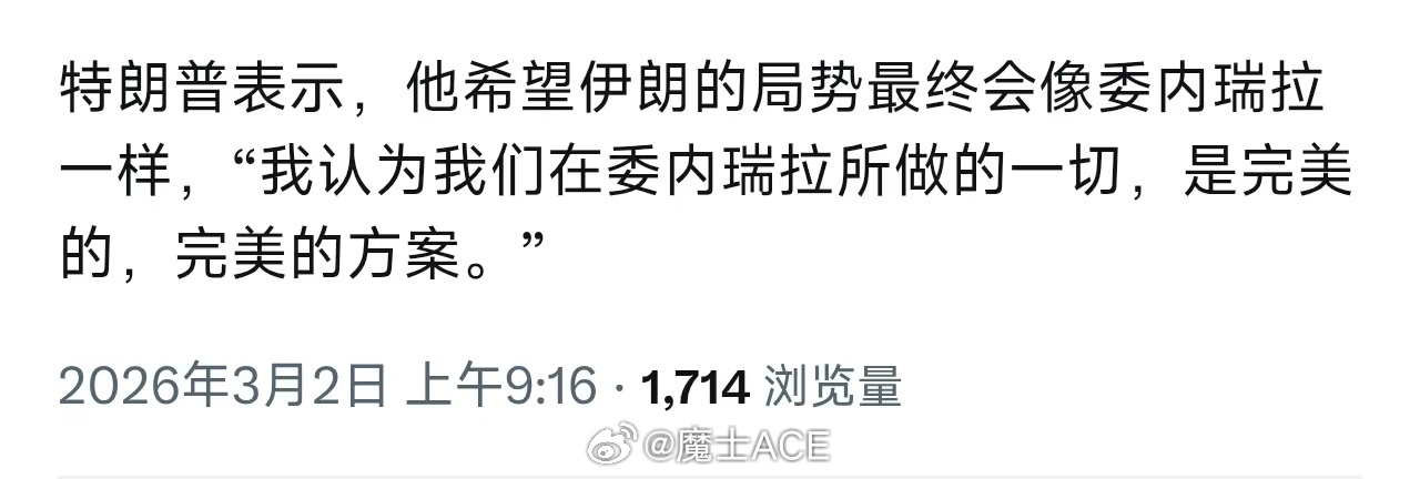 伊朗烽火问鼎计划中东全面战争一触即发 特朗普空袭伊朗，打得中东一片混乱，实质上，