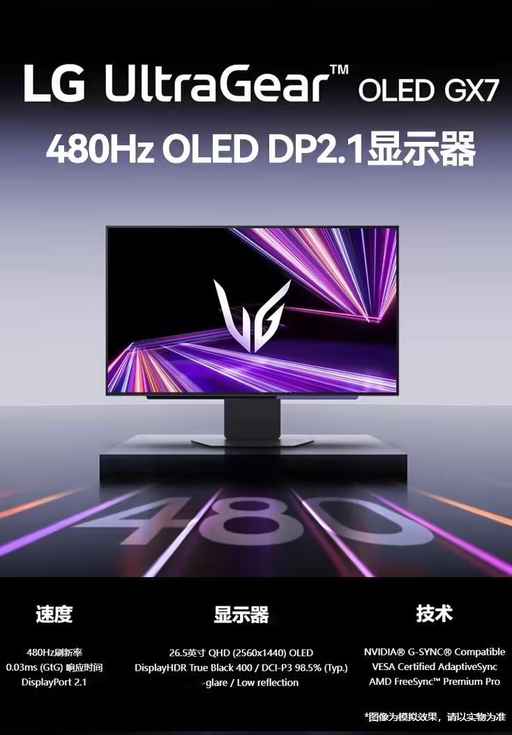 LG 推出了一款新显示器，主打2K 480Hz OLED，配备 2560x144