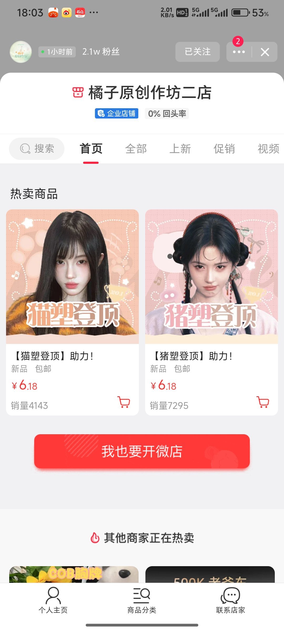 第二轮好像氪不动了 还能破五万吗 
