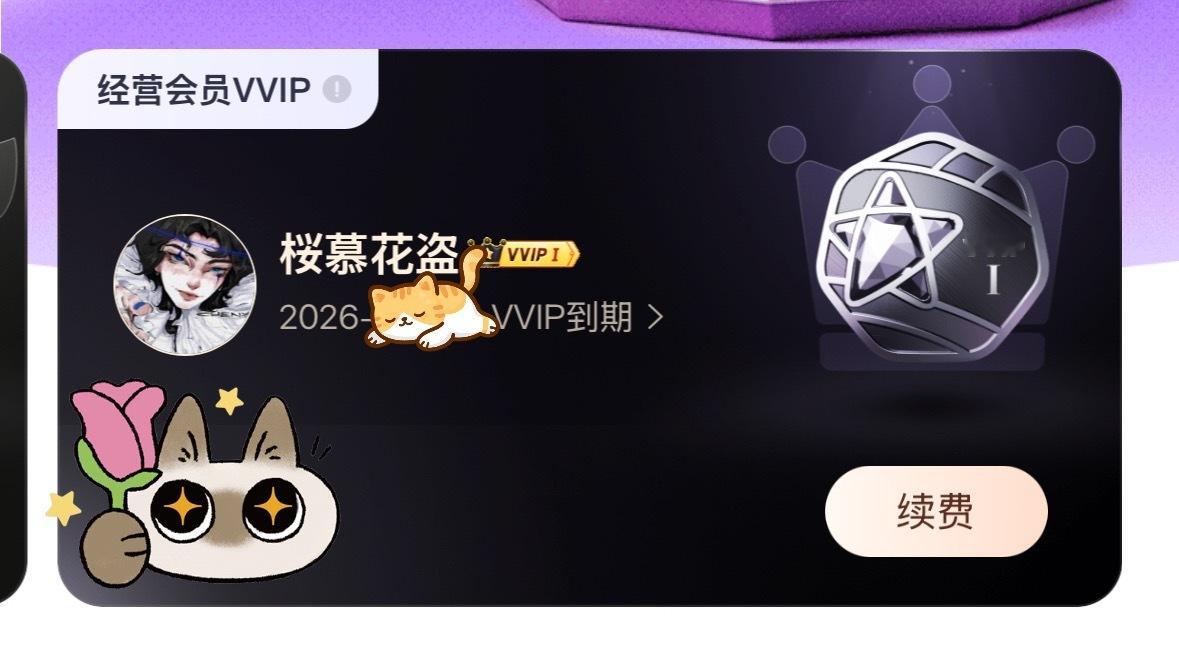 泪目了 VVIP回来了