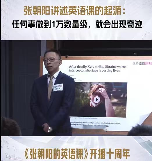 张朝阳谈AI时代为何仍要学习语言 当AI取代语言学习的焦虑弥漫时，张朝阳老师给我